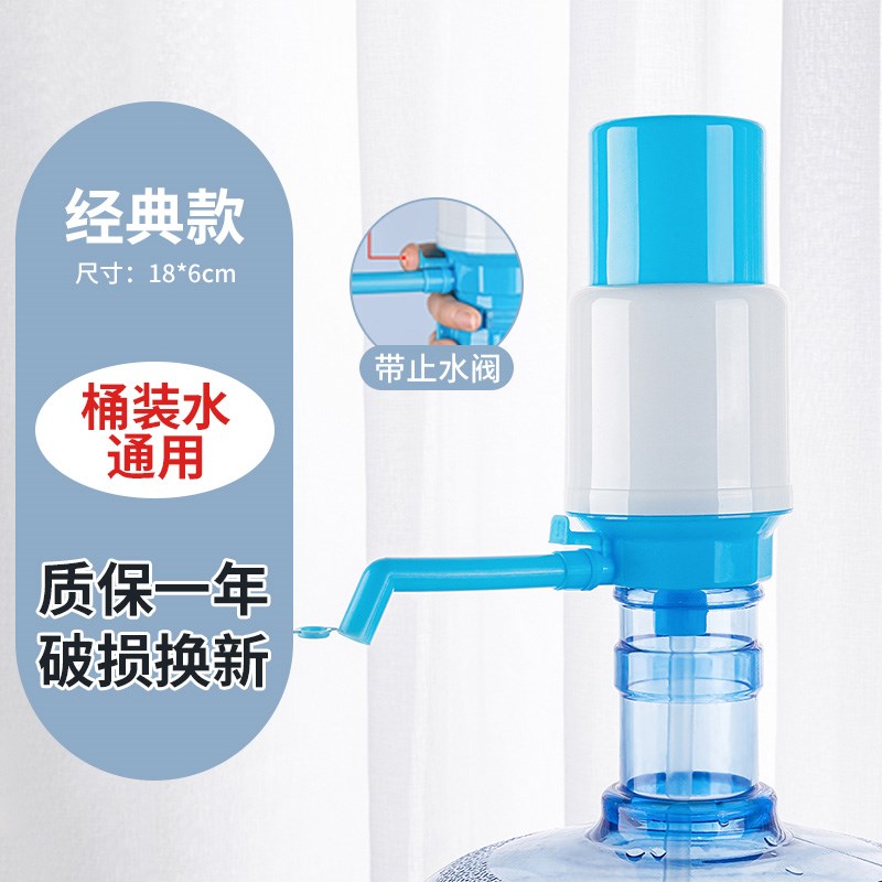 现货桶装水抽水器家用饮水机水桶压水吸水泵手动按压矿泉水纯净水