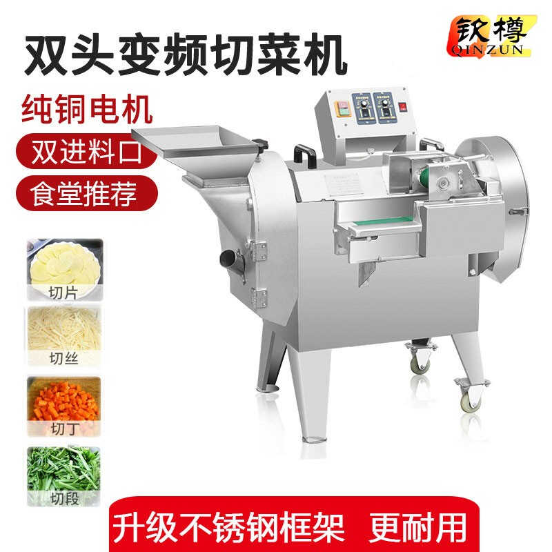 现货钦樽切菜机商用电动多功能食堂用土豆切片机切丝机切丁机切土