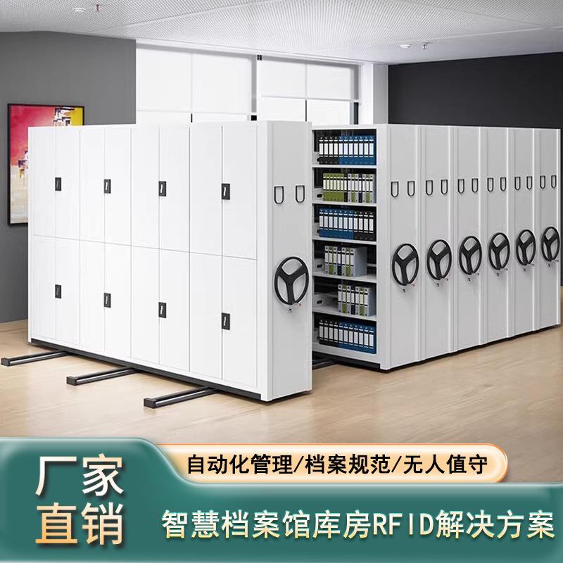 密集架智慧档案室恒温恒湿防尘智能档案库房十防RFID档案馆密集架