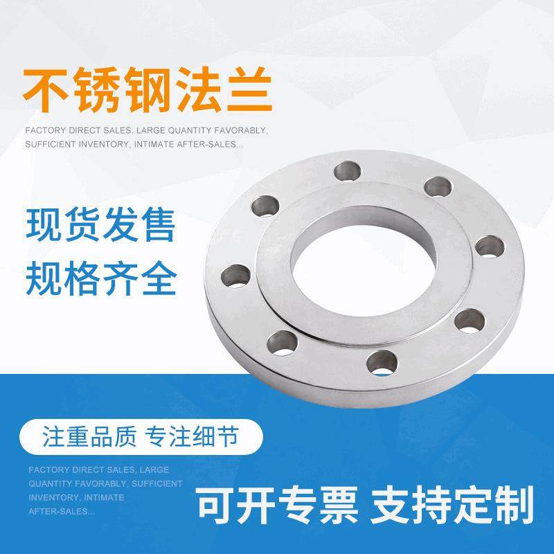 304不锈钢板式平焊法兰焊接锻造法兰盘法兰管件,鲜花速递/花卉仿真/绿植园艺,割草机/草坪机,淘宝优惠券,粉丝福利购,淘宝优惠卷
