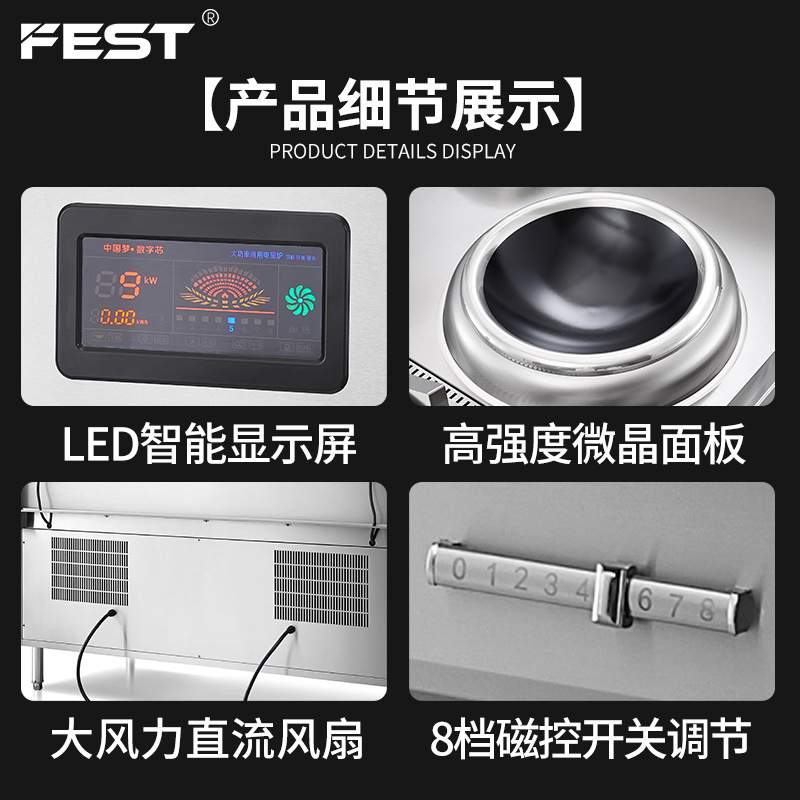 FEST立式商用电磁炉15KW凹面小爆炒炉12千瓦厨房大功率炉灶6000KW