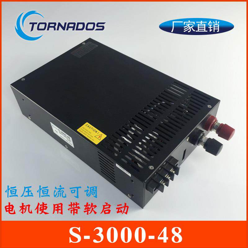 3000W48V62.5A步进电机工业直流电源0-48V可调开关电源S-3000-48