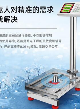 精准商用防水100公斤不锈钢电子秤海鲜水产300kg台秤电子称
