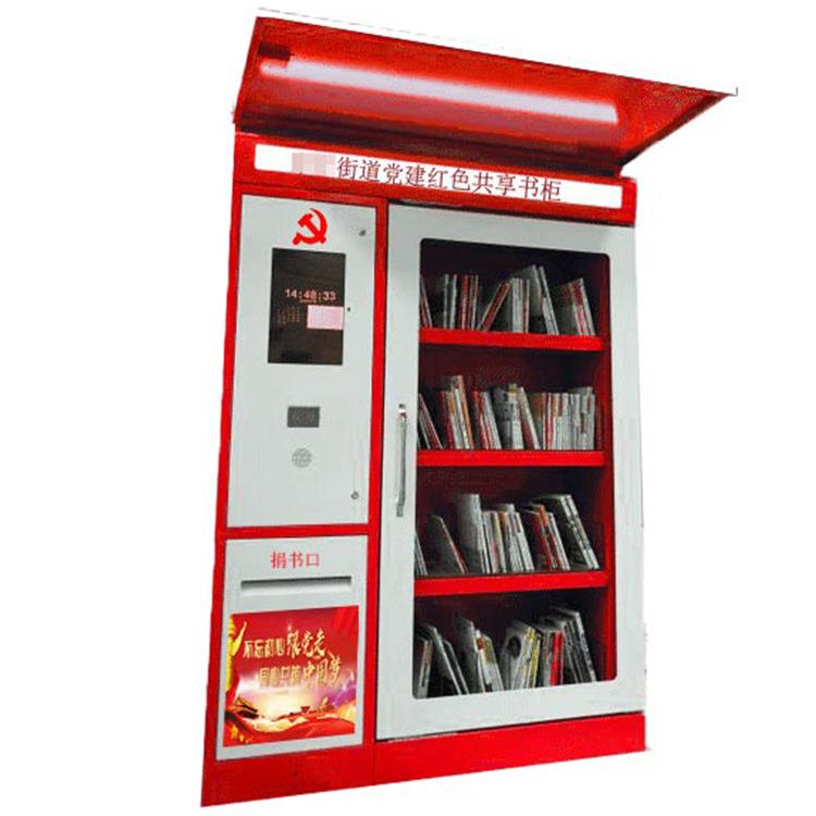 百推共享书柜智能图书柜图书馆柜自助借阅柜借阅机IC卡自动售书