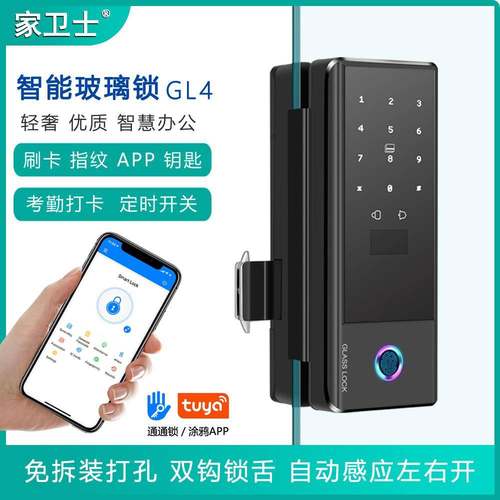 轻奢高档办公室智能玻璃锁免开孔玻璃门指纹密码锁带门铃考勤锁