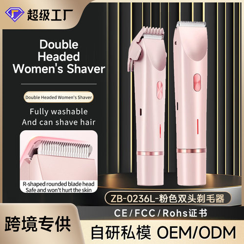 脱毛器脱毛剃毛器阴毛修剪工具电动脱毛器跨境私模Bikini Trimmer