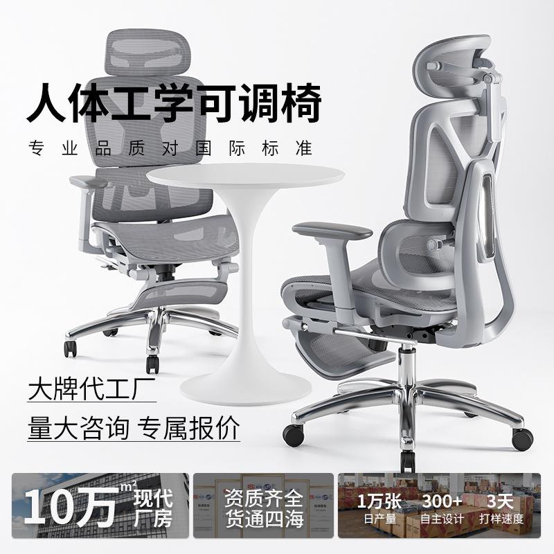 4D扶手铝合金人体工学椅安吉久坐不累办公椅子电脑椅电竞椅
