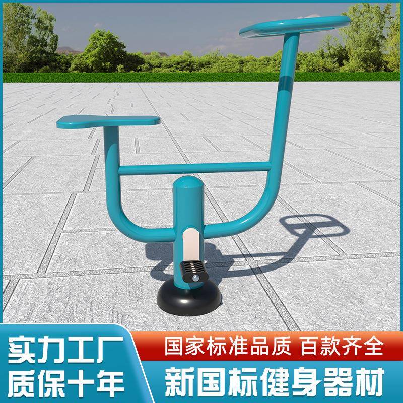 新国标户外健身器材室外小区公园广场社区体育路径健身单车自行车