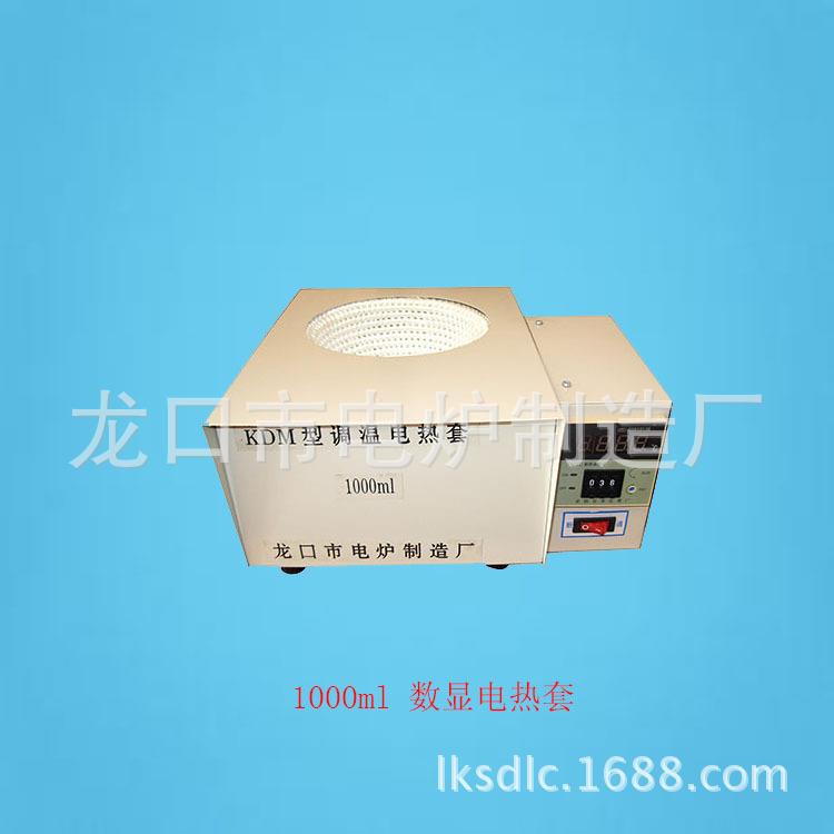 销售1000ml数显调温电加热套KDM-1000电热套数显电热套价格