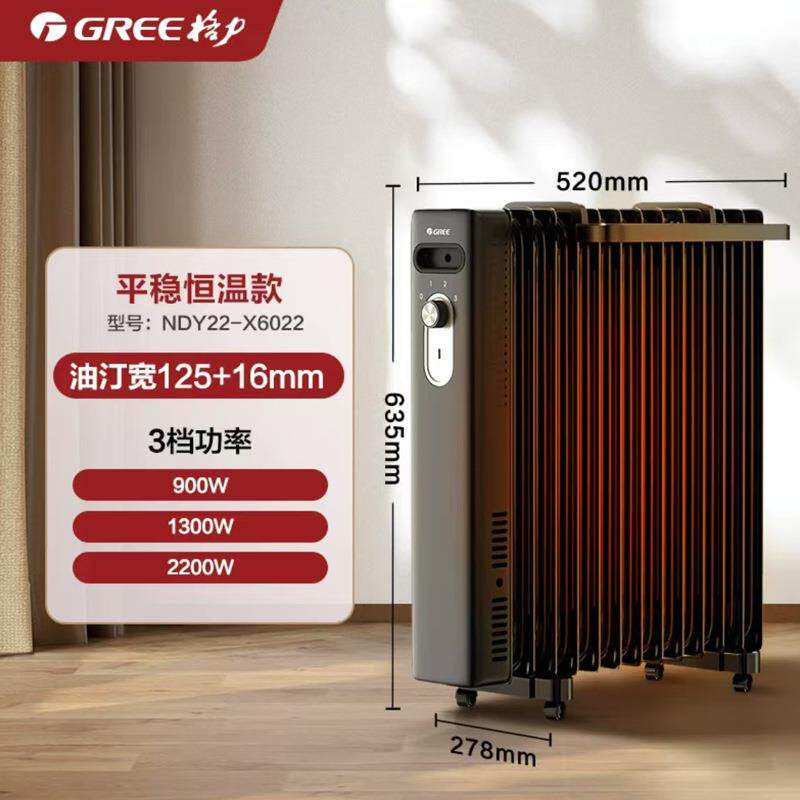 适用格.力NDY22-X6022电油汀家用取暖器电暖器宽片散热全屋升温