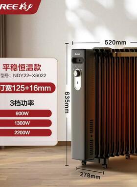 适用格.力NDY22-X6022电油汀家用取暖器电暖器宽片散热全屋升温