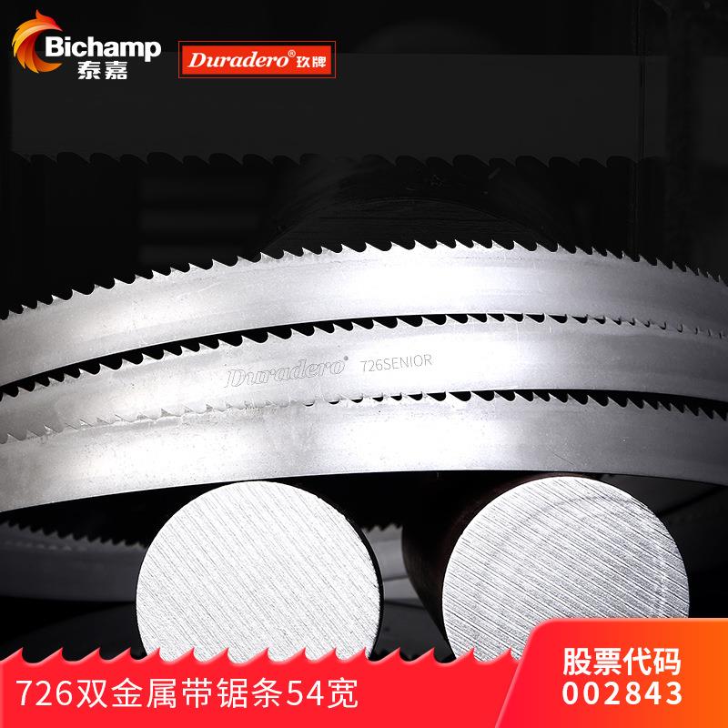 泰嘉玖牌金属机用锯条切割不锈钢模具钢工具钢双金属卧式带锯锯条