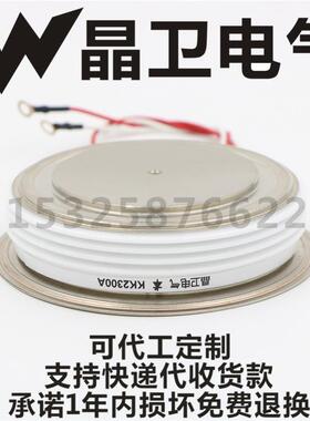 KK2300A700VKK2300-7KK2300A/700V凸型晶卫电气