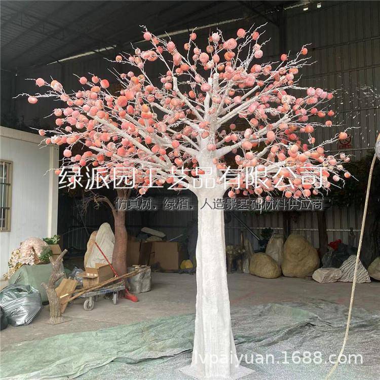 柿子树茶花果树仿真植物大型落地盆栽塑料假花仿真客厅室内绿植