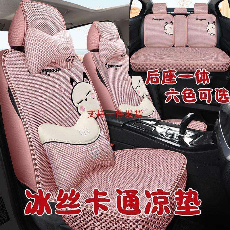 东风风神S30A30H30A60AX3AX7汽车座套四季通用全包围坐垫夏