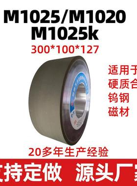 万方达供M1075树脂外圆磨轮磨合金磁材钨钢300无心磨金刚石砂轮片