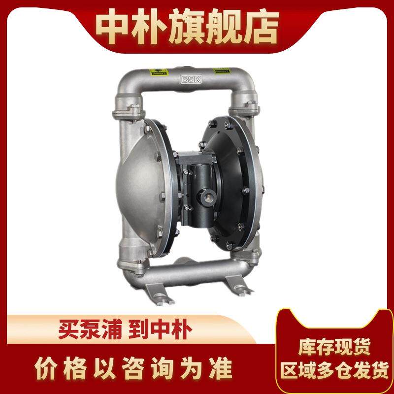 派莎克气动隔膜泵BA50AL-0991-A2寸铝合金橡胶膜片电镀槽废水泵