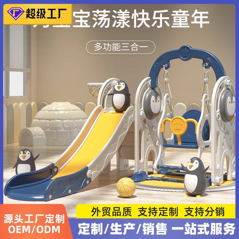 2至10岁儿童宝宝家庭室内滑梯秋千二合一多功能组合小型滑滑梯