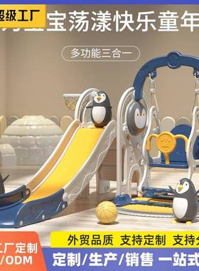 2至10岁儿童宝宝家庭室内滑梯秋千二合一多功能组合小型滑滑梯