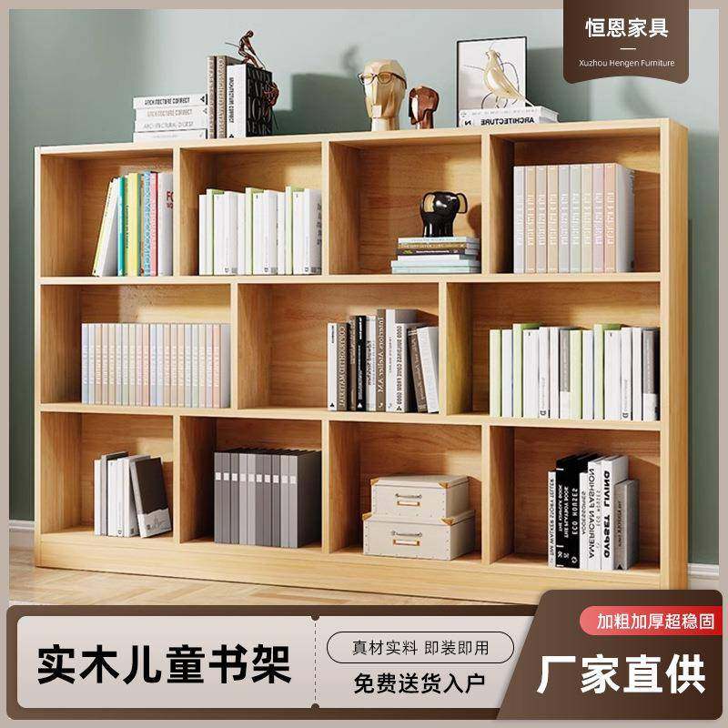 实木儿童书架矮柜简约组合格子柜桌面收纳置物架落地家用教室学生,鲜花速递/花卉仿真/绿植园艺,割草机/草坪机,淘宝优惠券,粉丝福利购,淘宝优惠卷