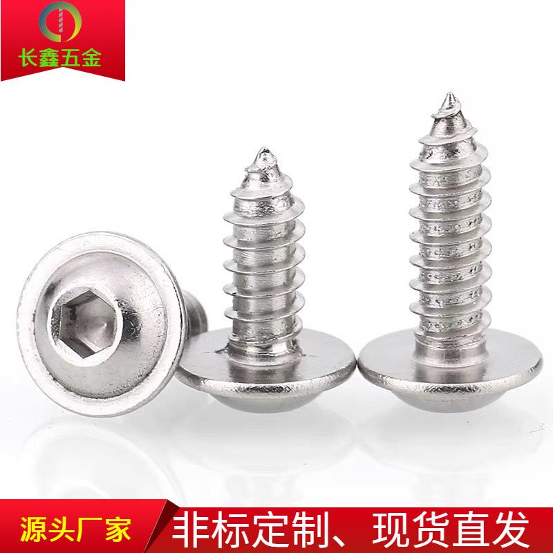 M6M8不锈钢304内六角带垫圆头自攻螺钉粤标PWA大头尖尾木牙