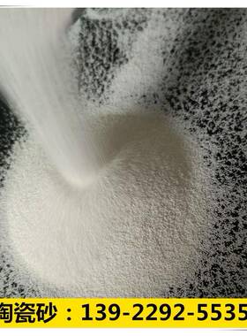 0.250-0.425mm喷砂陶瓷珠B40锆砂B40陶瓷砂铸造件喷砂除锈抛光
