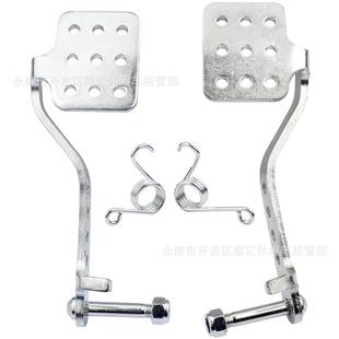 卡丁车漂移赛车196cc212cc6.5hp脚踏刹车制动油门加油踏板弹簧