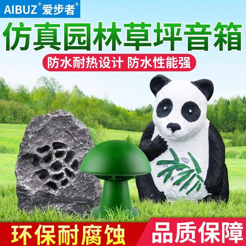 itca室外假山草坪音响园林广播音箱公园景区小区草地仿真石头音响