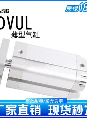 薄型气缸ADVUL-16-5-10/-15/-20/-25/-30/-35-P-AADVUL