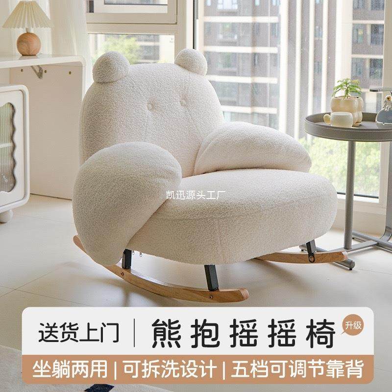 大白熊摇摇椅网红客厅躺椅轻奢摇椅大人阳台家用实木成人休闲椅子