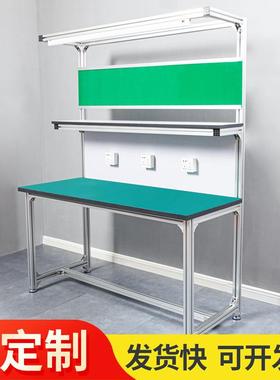 铝型材防静电工作台双层带灯流水线无尘车间铝合金检验维修操作台