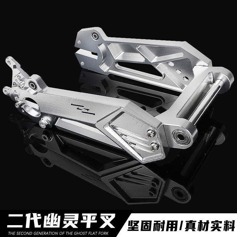 二代HH幽灵平叉改装九号N/M/F系列超厚升级款铝合金CNC后平叉