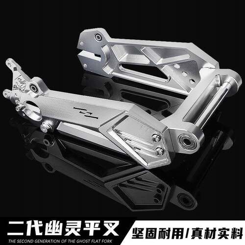 二代HH幽灵平叉改装九号N/M/F系列超厚升级款铝合金CNC后平叉