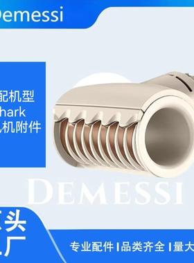 适配鲨科Shark-FlexStyle空气造型和干燥系统,造型工具