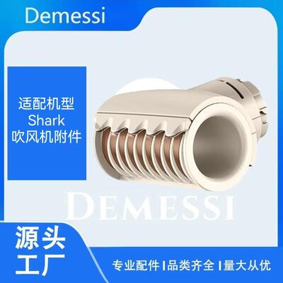 适配鲨科Shark-FlexStyle空气造型和干燥系统,造型工具