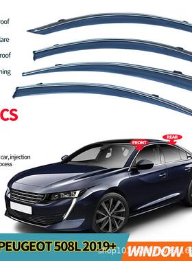 适用标致508晴雨挡车窗挡雨板PEUGEOT5082010-2019Windowvisor