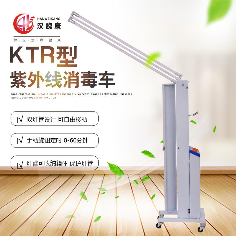 供应不锈钢紫外线消毒车学校消毒灯室内移动式紫外线消杀灯