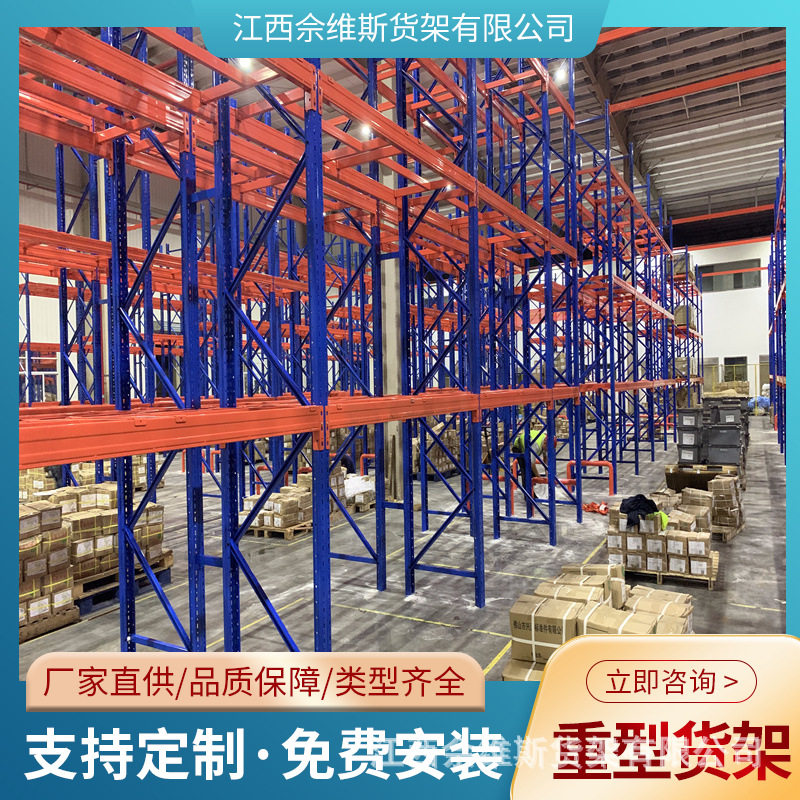托盘货架横梁货架重型厂房仓储货架厂家直销重型工业货架