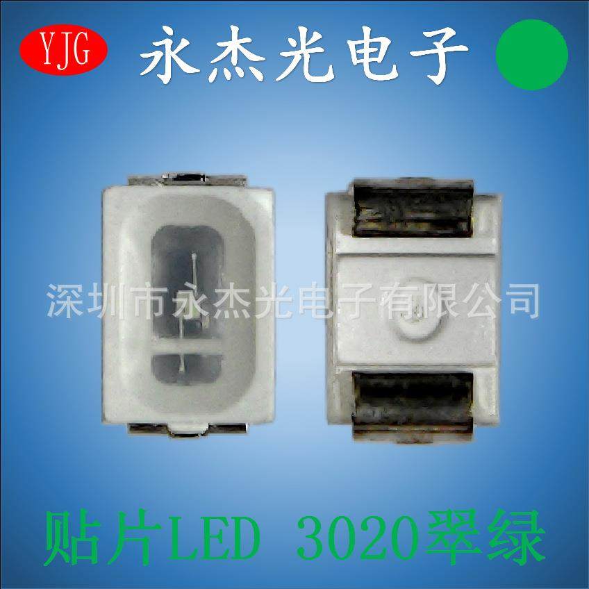 贴片LED3020灯珠绿光高亮SMDLED3020翠绿色绿灯发光二极管,家装灯饰光源,其它灯具灯饰,淘宝优惠券,粉丝福利购,淘宝优惠卷