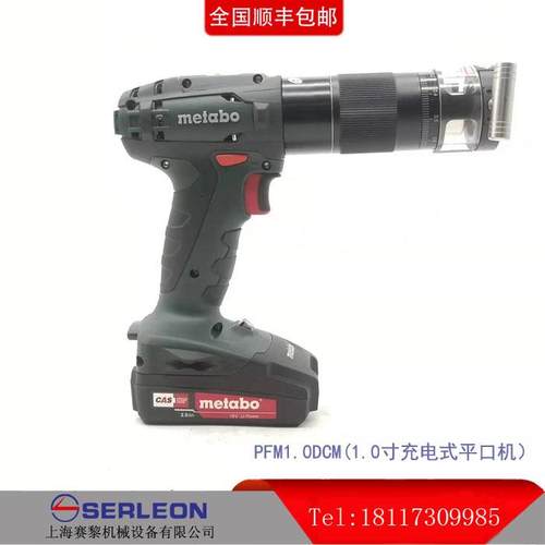 1寸平口机薄壁不锈钢平口机标配5套不锈钢夹具修毛刺机修平机