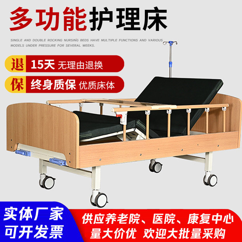 木包围双摇护理床厂家养老院瘫痪老人护理床家用手动双摇护理床