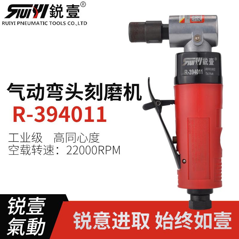 锐壹394011弯头刻磨机风磨机气磨机气动打磨机工具研磨机