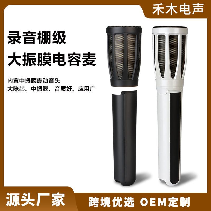 48V电容麦克风直播麦克风k歌神器话筒声卡电脑