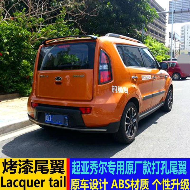 适用于起亚秀尔尾翼秀儿soul改装尾翼顶翼打孔原厂款装饰定风翼