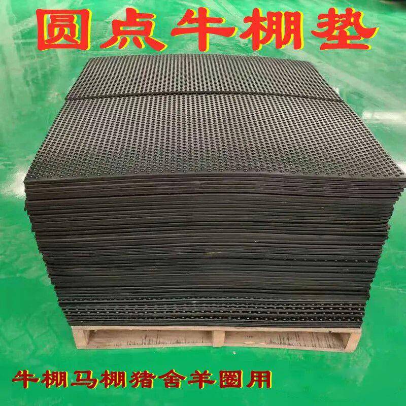 牛棚马棚畜牧橡胶防滑垫养殖场母猪产床防水防潮潮隔凉减震缓冲垫