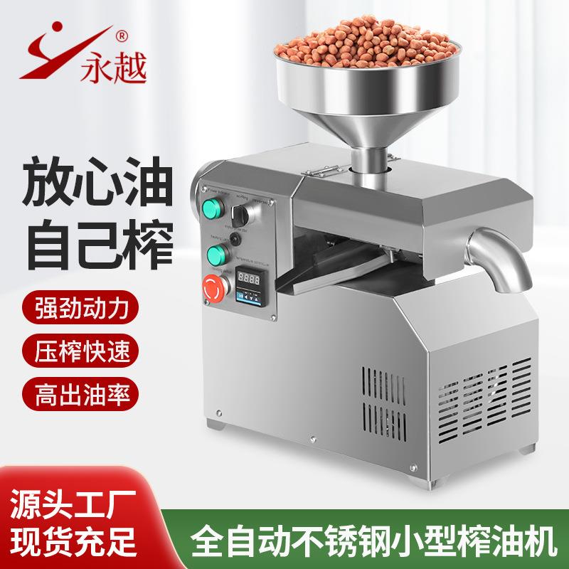小型家用商用榨油机不锈钢压榨机冷热双榨全自动小型商用榨油机