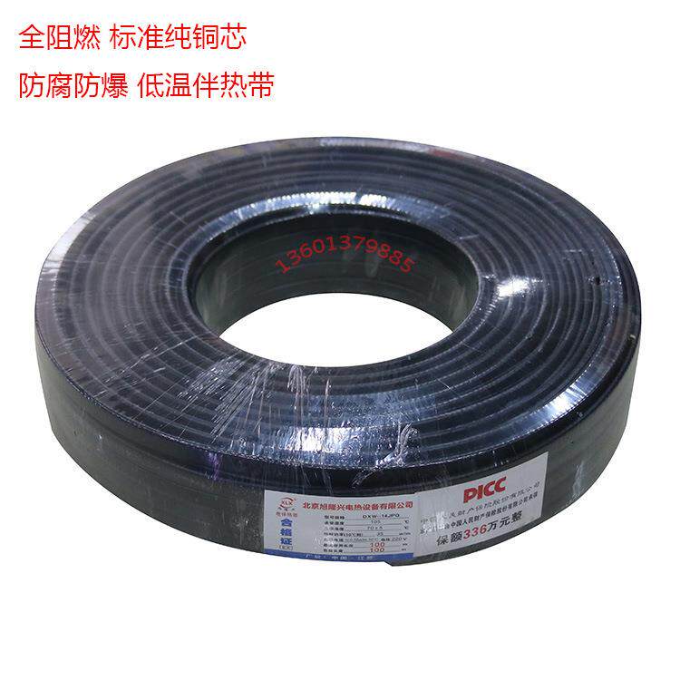 阻燃防爆自限温电伴热带恒温电热带自控温工业加热带220V