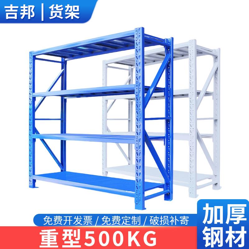 重型仓库货架置物架仓储多层加厚展示货物架模具承重仓库货架