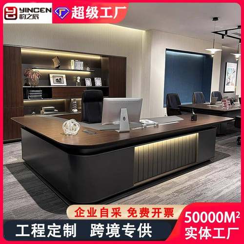 现代老板桌总裁桌简约轻奢大班台经理主管桌椅组合老板室办公家具