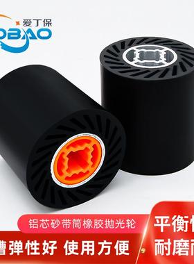 铝芯砂带筒开槽橡胶轮拉丝机专用拉丝轮抛光轮虫子沙带打磨轮轮子